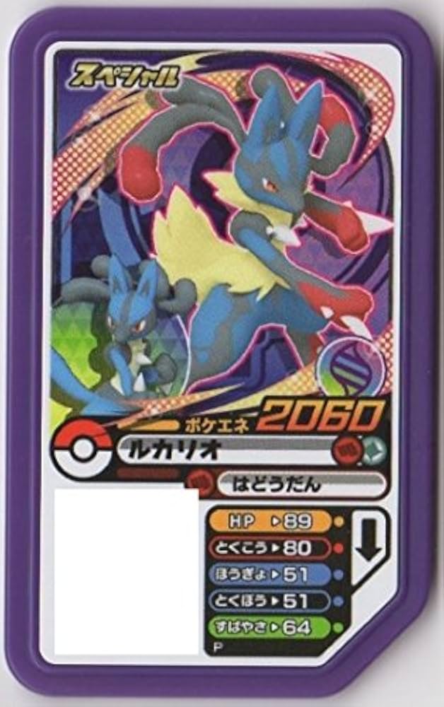 Amazon.co.jp: ポケモンガオーレ【トロフィー】ルカリオ